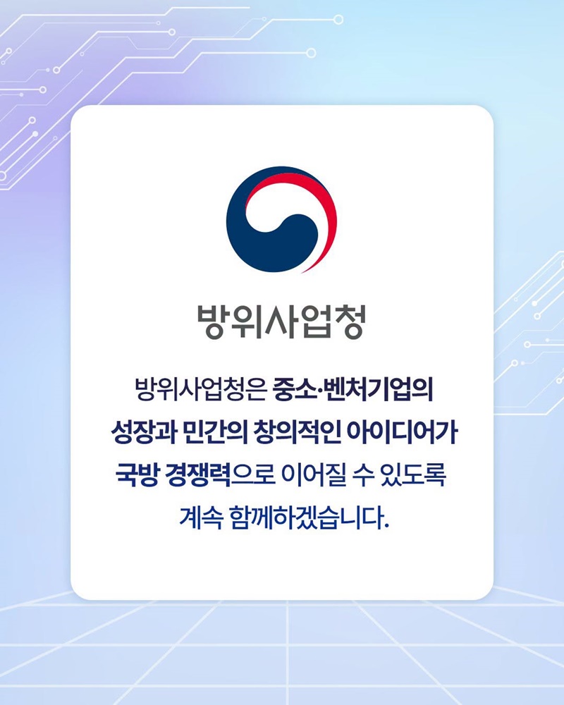중소기업의 기술 K-방산이 되다