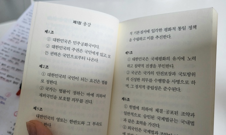 우리의 일상을 안전하고 평온하게 지켜주는 소중한 법이라는 것을 되새길 수 있었다. (본인촬영)
