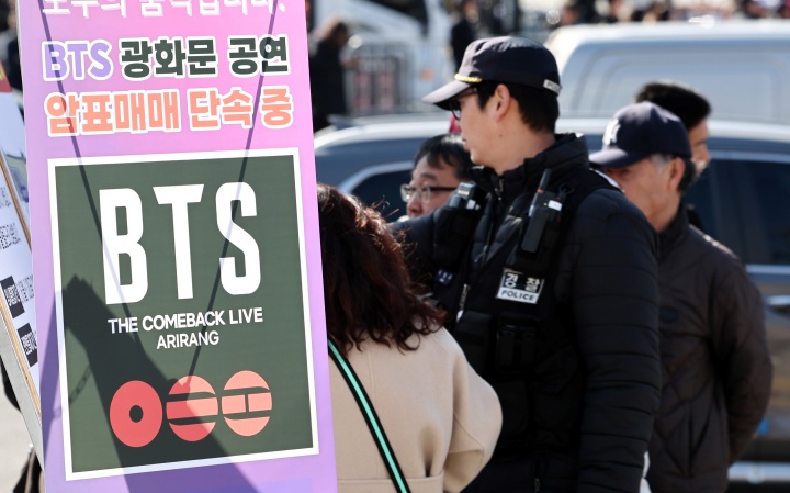 방탄소년단(BTS) 완전체 컴백 공연이 이틀 앞으로 다가온 19일 서울 종로구 광화문광장 인근에 암표 단속을 알리는 입간판이 설치되어 있다. 2026.3.19 (ⓒ뉴스1, 무단 전재-재배포 금지)
