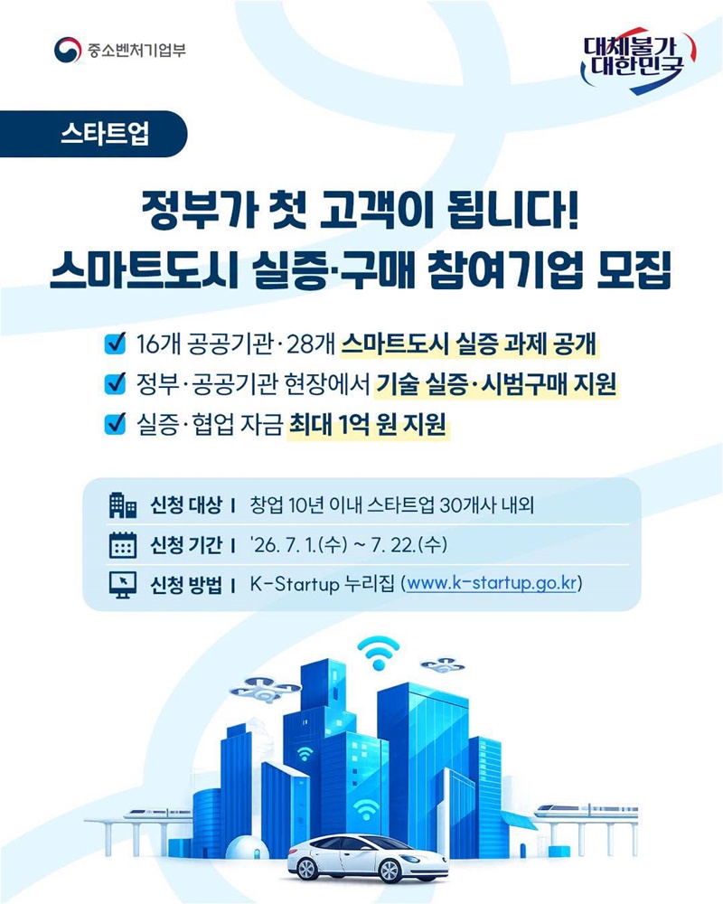 정부가 첫 고객이 됩니다! 하단내용 참조