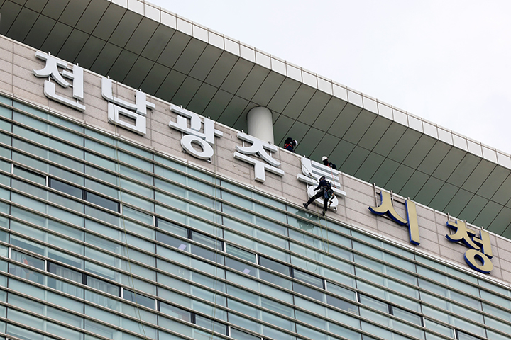 전남광주통합특별시 출범을 하루 앞둔 30일 광주 서구 광주광역시청 외벽에서 작업자들이 전남광주통합특별시 간판을 설치하고 있다. 2026.6.30 (사진=저작권자(c) 연합뉴스, 무단 전재-재배포 금지)