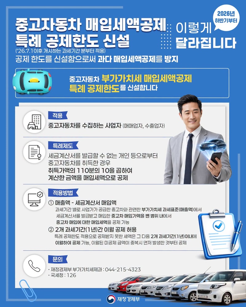 2026년 하반기부터 이렇게 달라집니다