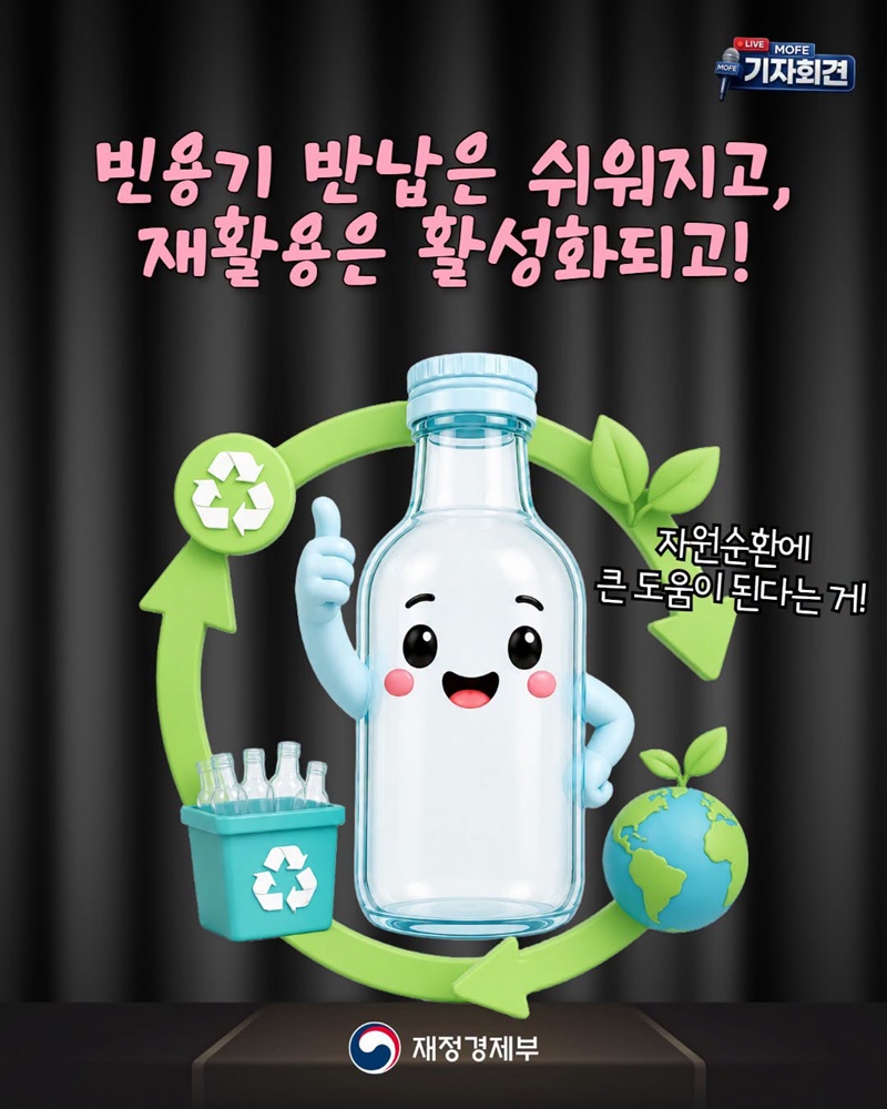 저 빈용기인데…이제 받아주시나요?