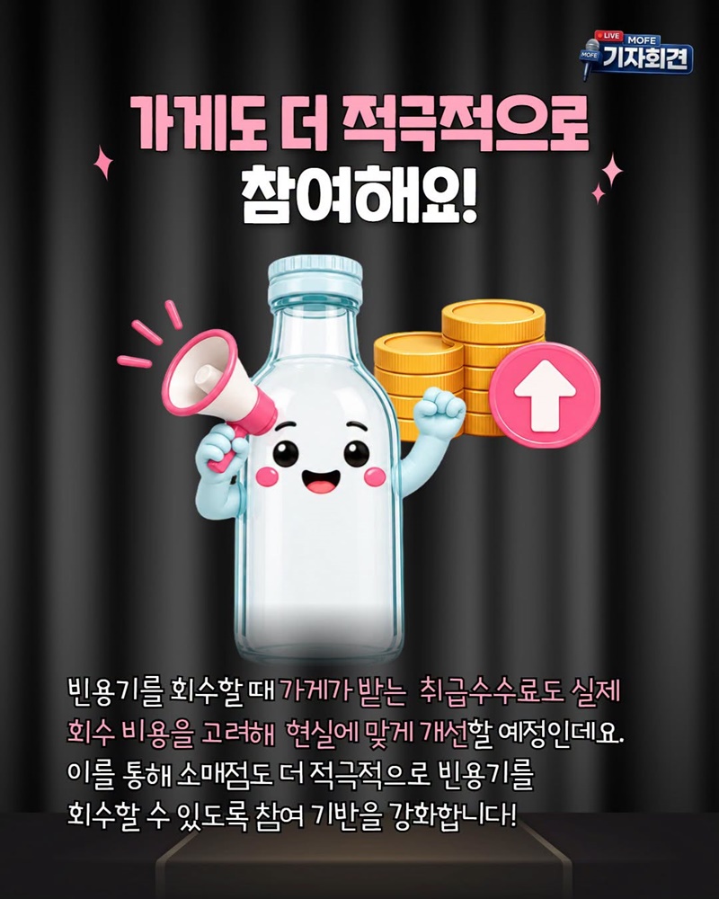 저 빈용기인데…이제 받아주시나요?