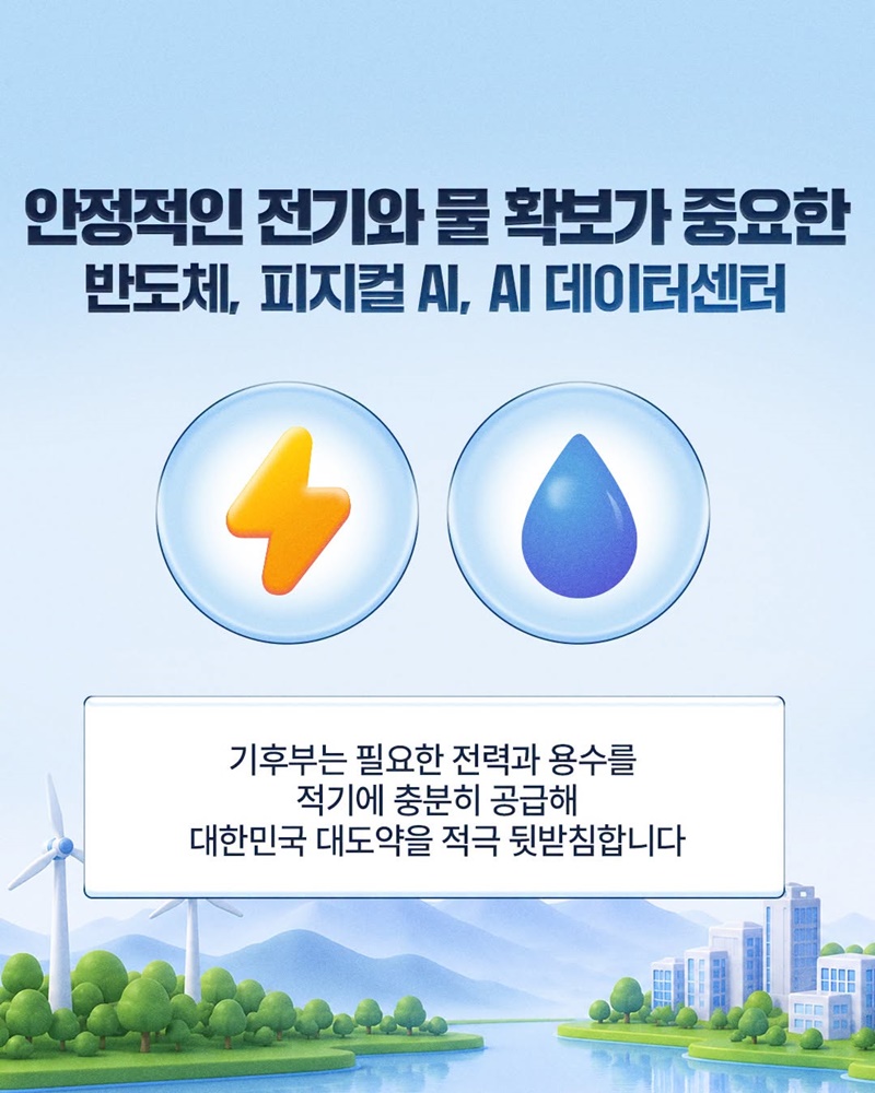 3대 메가프로젝트, 든든한 인프라 구축으로 아낌없이 지원