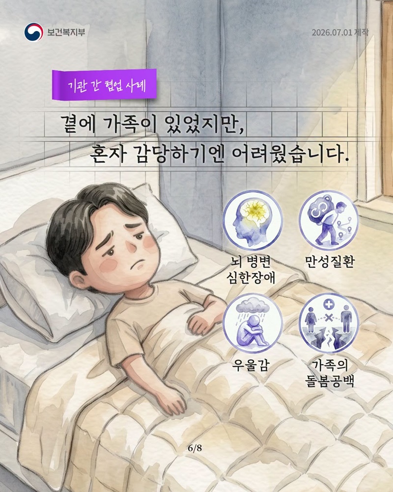 누군가의 일상을 다시 이어주는 일