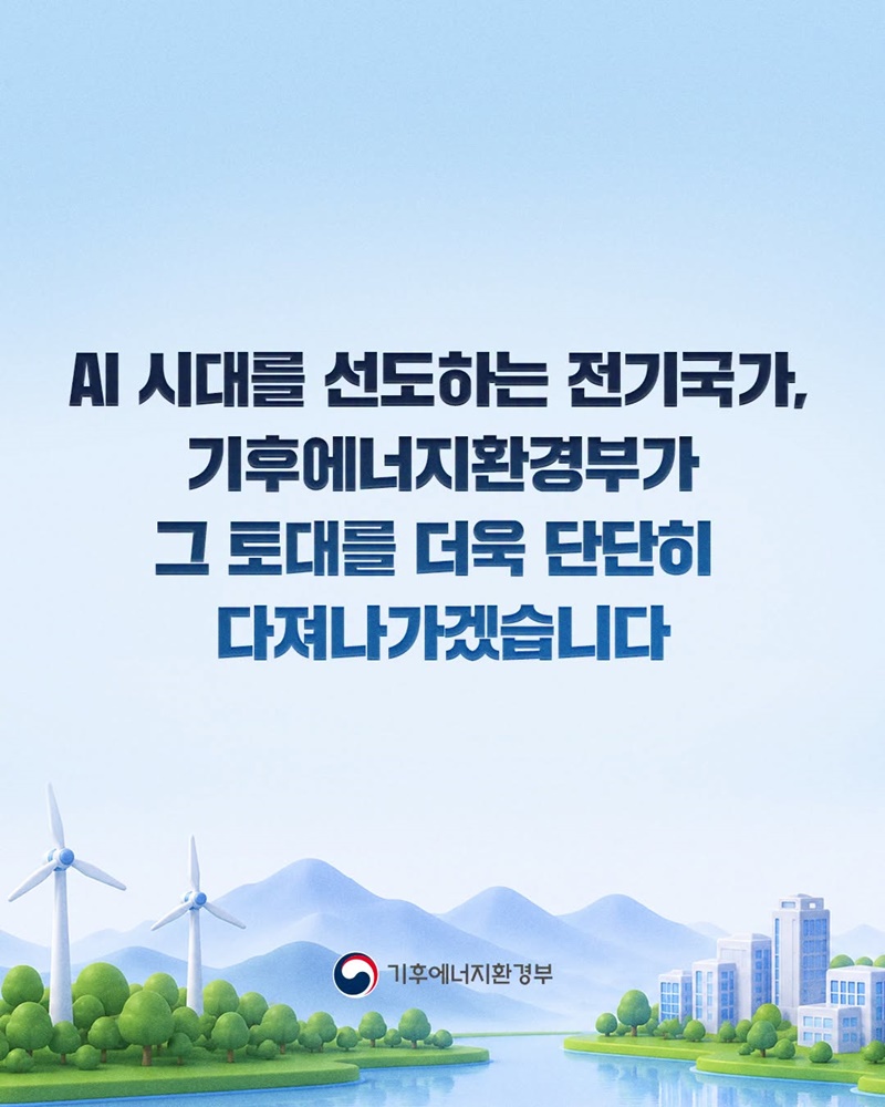 3대 메가프로젝트, 든든한 인프라 구축으로 아낌없이 지원