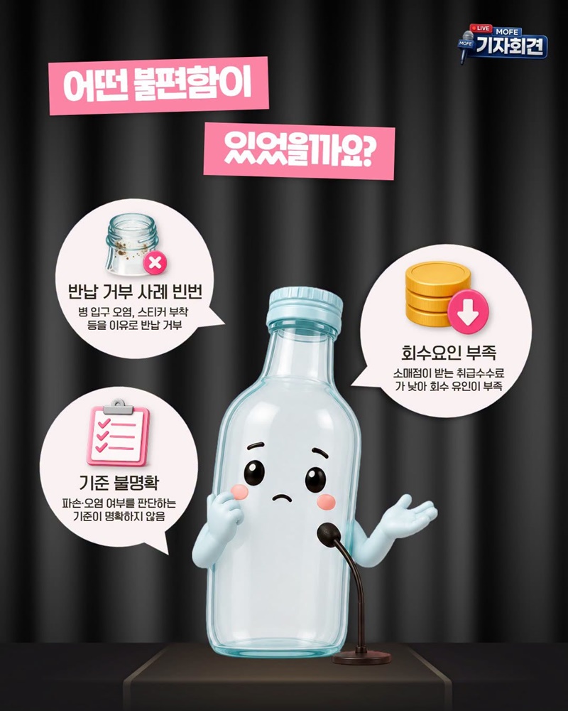저 빈용기인데…이제 받아주시나요?