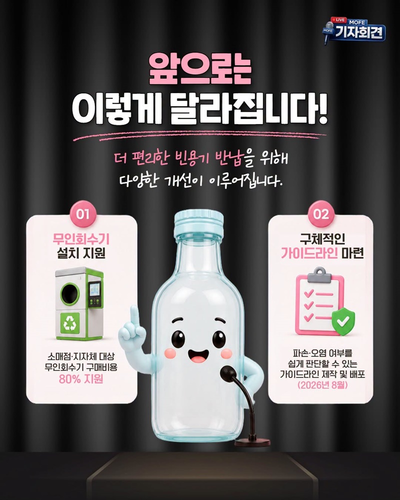 저 빈용기인데…이제 받아주시나요?