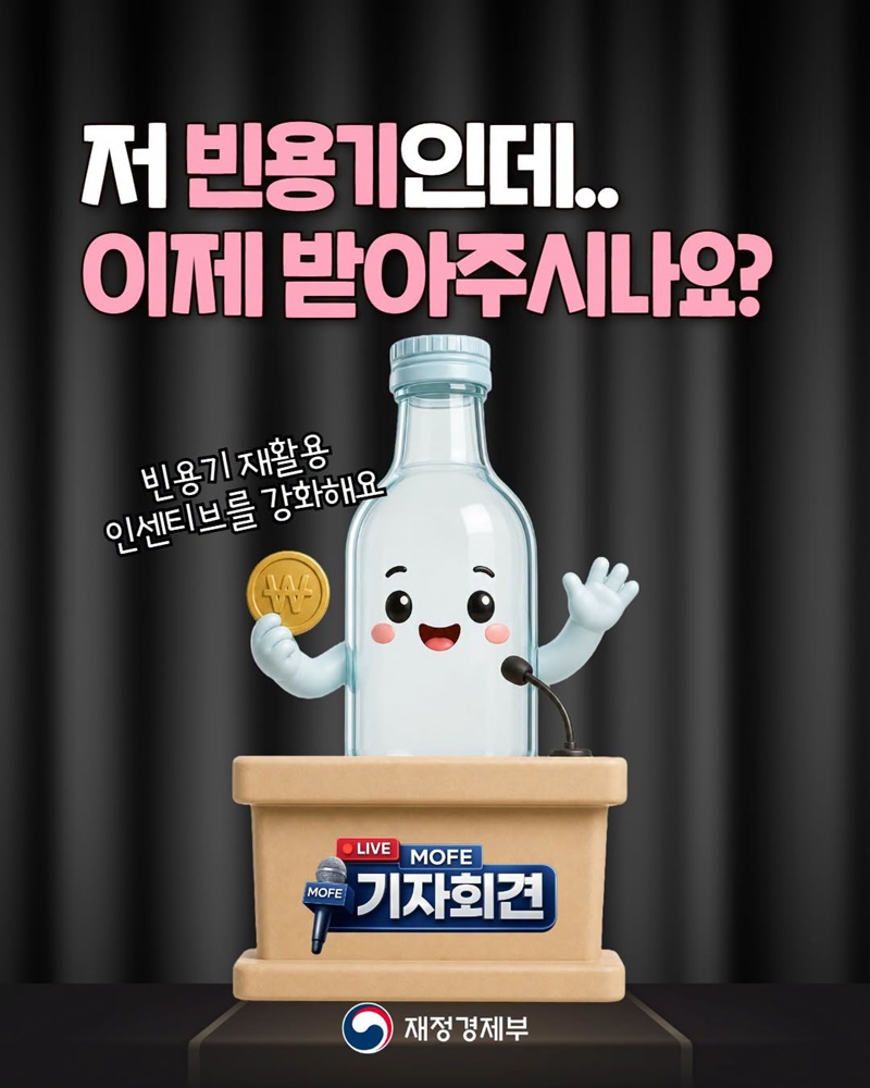저 빈용기인데…이제 받아주시나요?