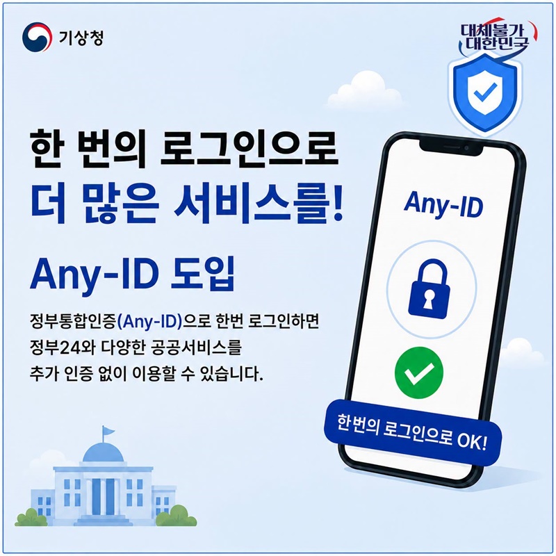 날씨를 증명해야 한다면?