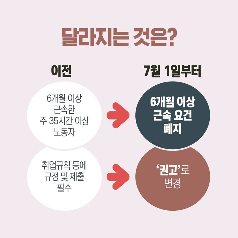 보다 사용하기 쉬워진 육아기 10시 출근제