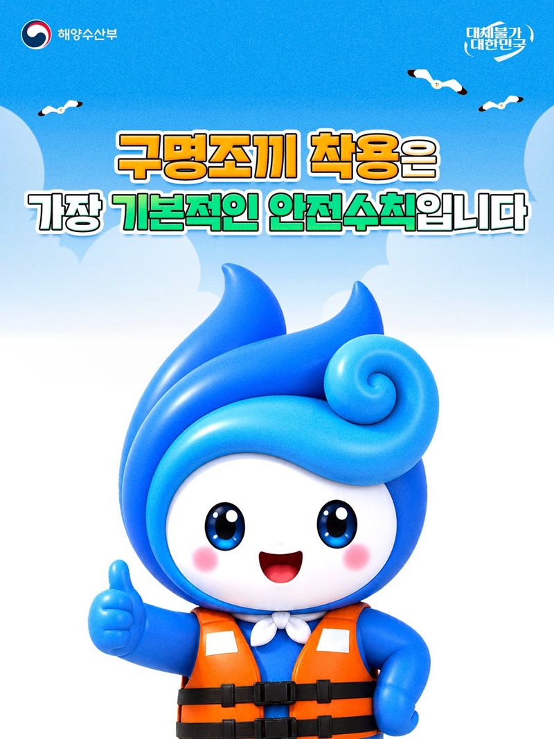 모든 어선 승선원의 구명조끼 착용 의무화