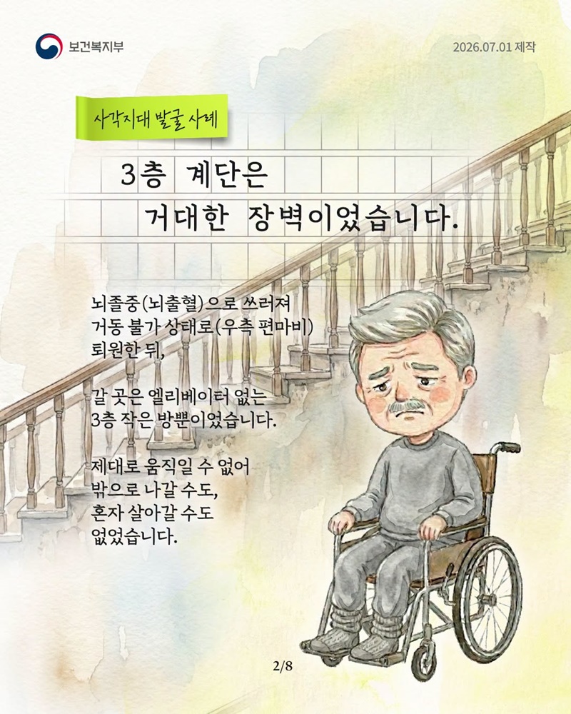 누군가의 일상을 다시 이어주는 일