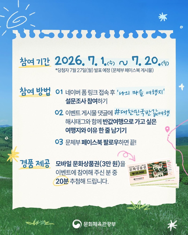 [이벤트] 마음이 먼저 도착해 기다리는 그곳, 당신에겐 어디인가요?