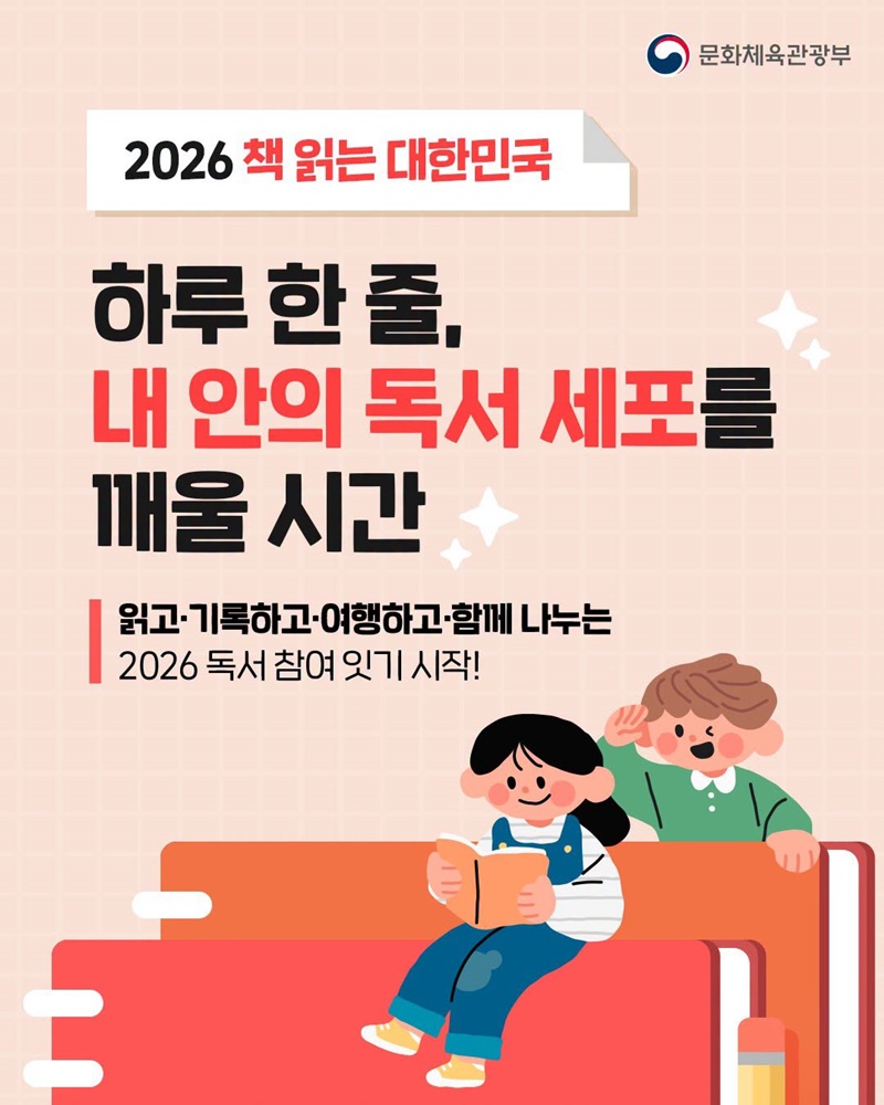 하루 한 줄, 내 안의 독서 세포를 깨울 시간