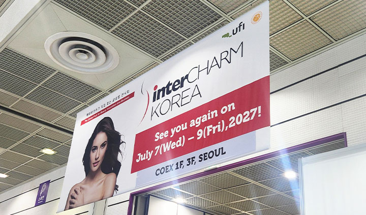 인터참코리아는 국내 최대 규모의 뷰티 박람회다. 서울 코엑스에서 7월 1일부터 7월 3일까지 개최되었다. (본인촬영)