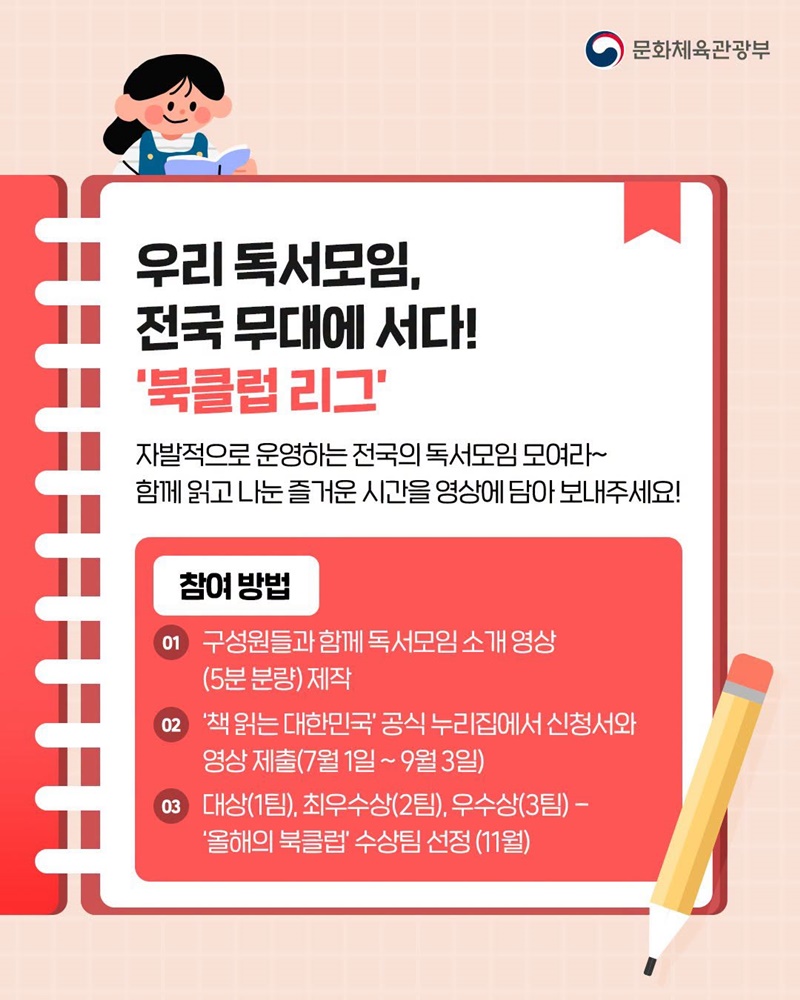 하루 한 줄, 내 안의 독서 세포를 깨울 시간