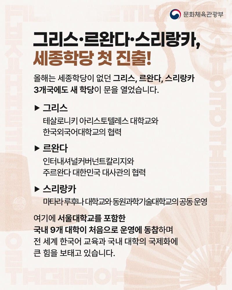 89개국이 한국어와 사랑에 빠진 이유!