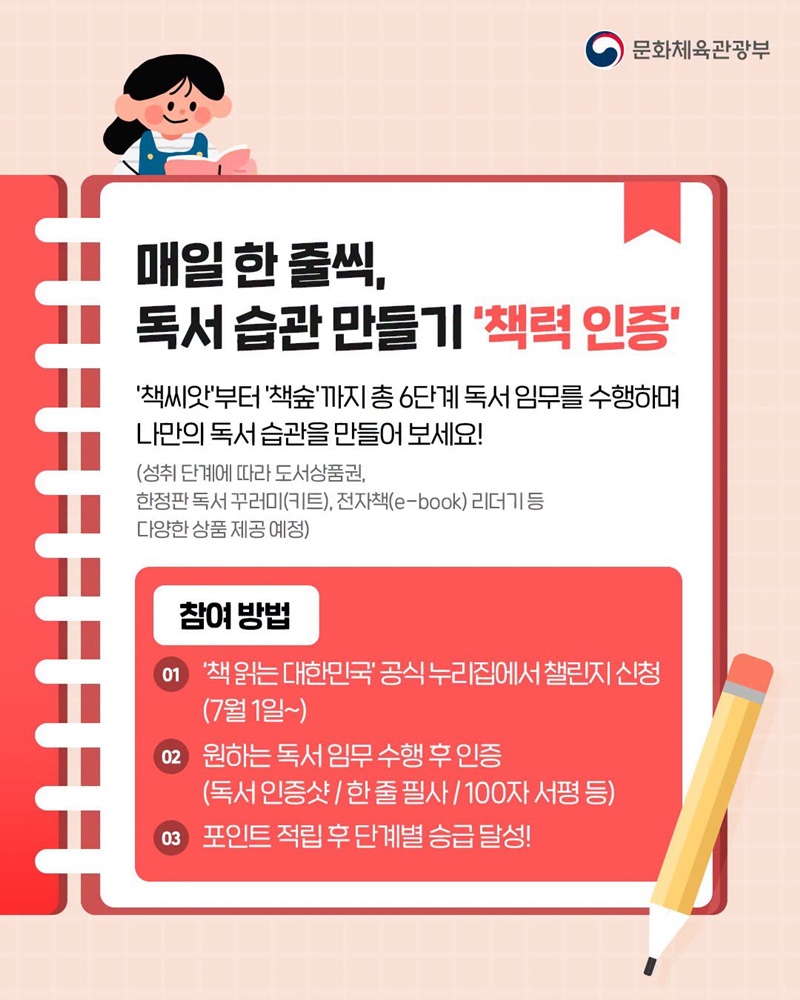 하루 한 줄, 내 안의 독서 세포를 깨울 시간