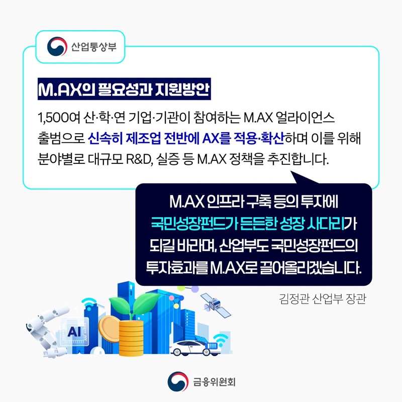 피지컬 AI 글로벌 1강 도약을 앞당깁니다.