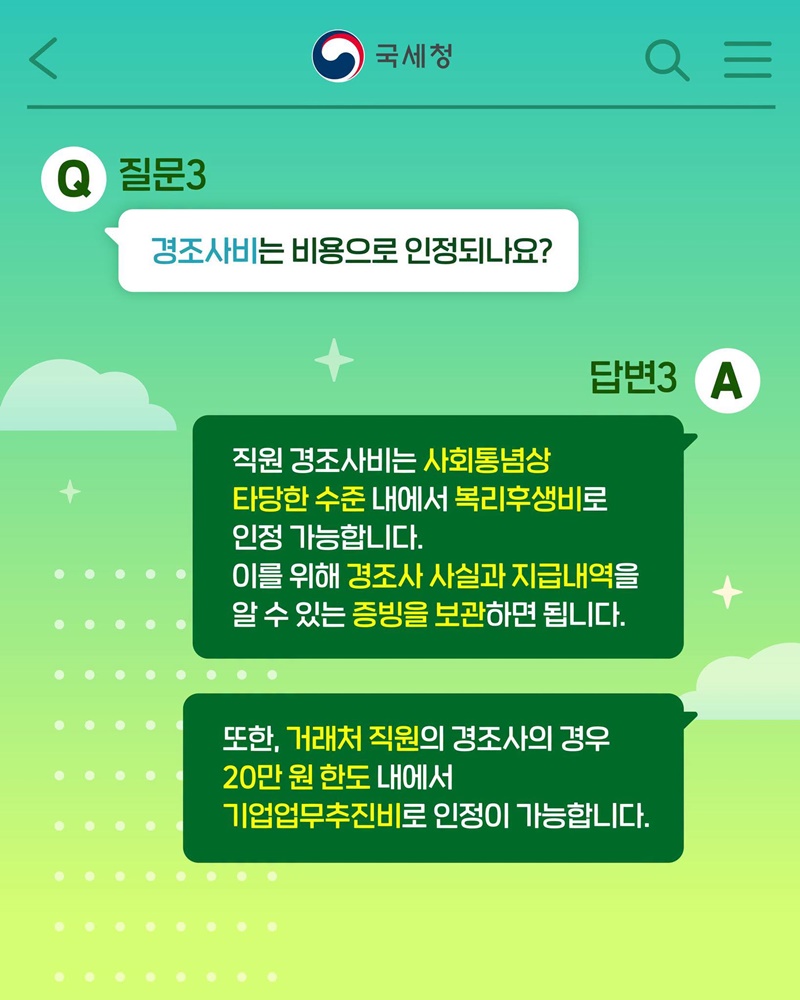 청년 창업자를 위한 적격증빙 체크체크 3가지