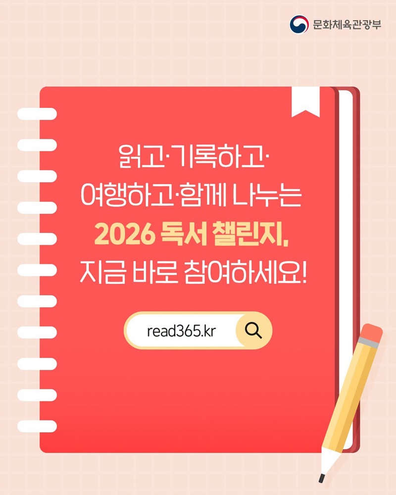 하루 한 줄, 내 안의 독서 세포를 깨울 시간
