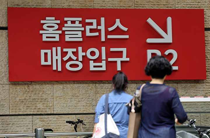 2일 서울 시내 한 홈플러스 매장 앞에서 시민들이 오가고 있다. 2026.7.2 (사진=저작권자(c) 연합뉴스, 무단 전재-재배포 금지)