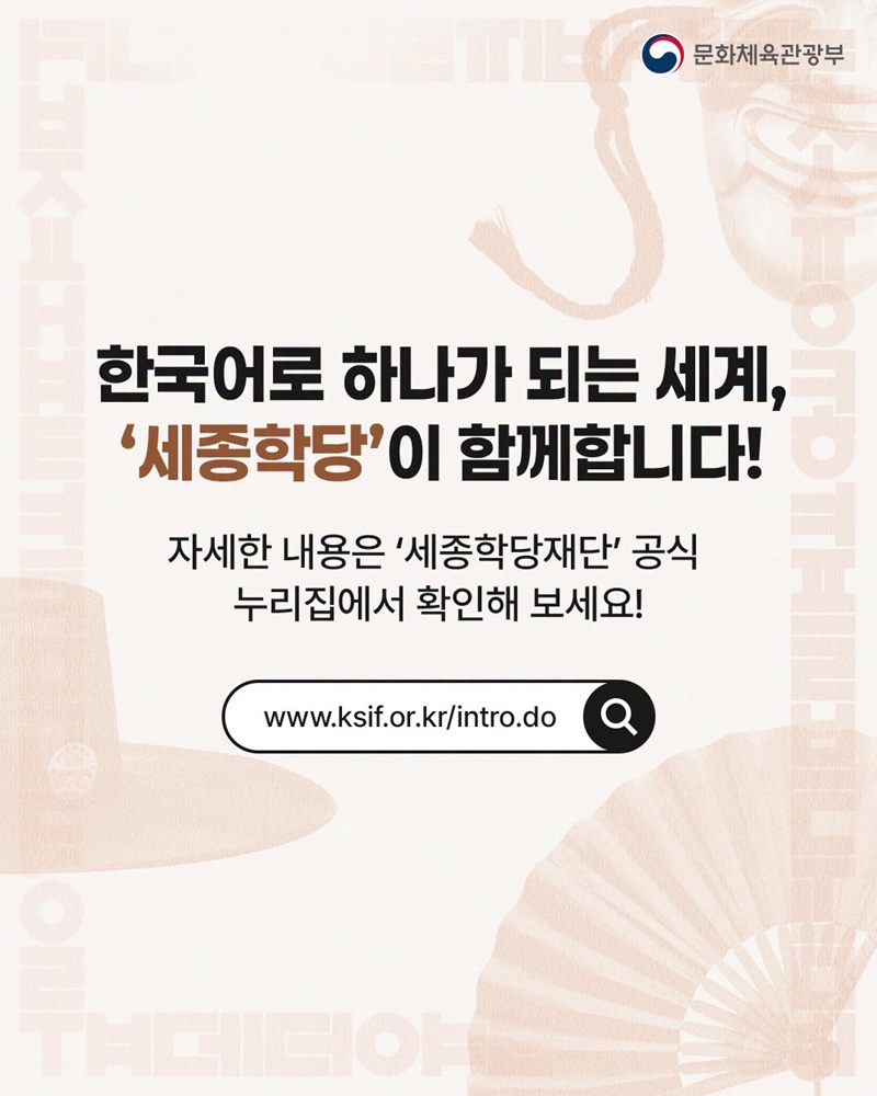 89개국이 한국어와 사랑에 빠진 이유!