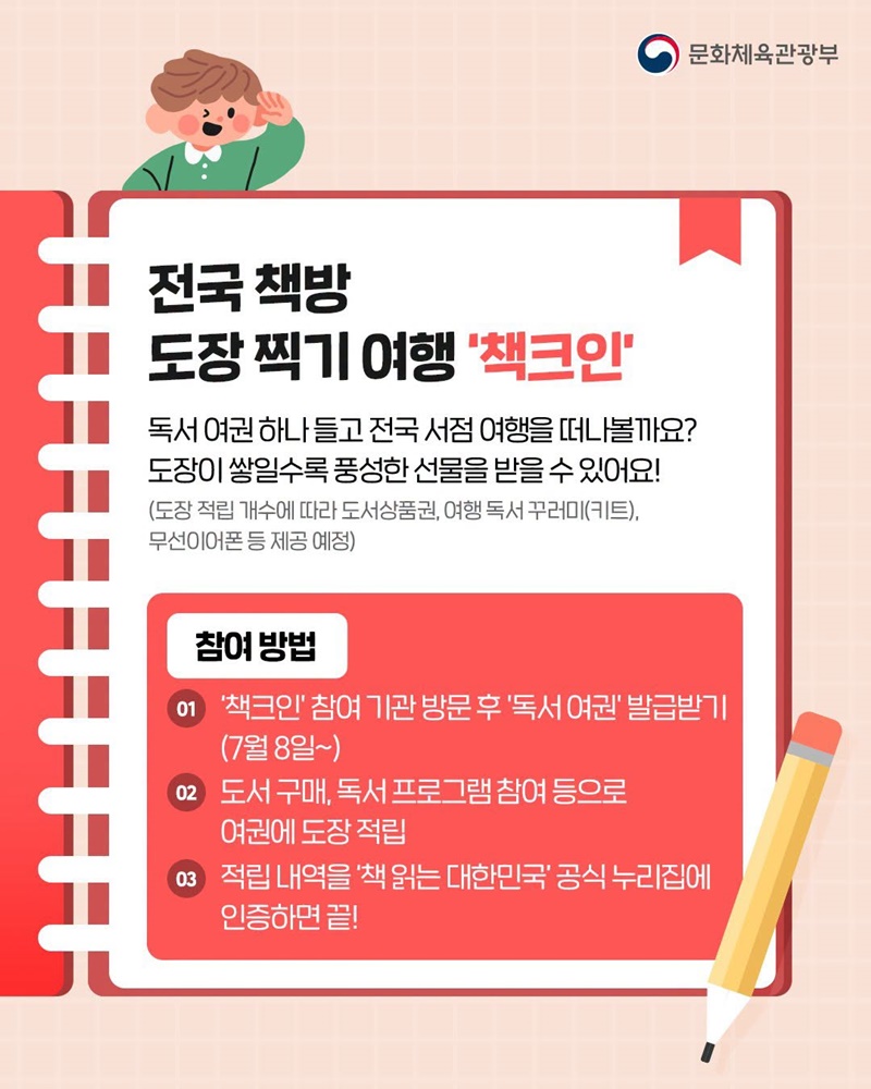 하루 한 줄, 내 안의 독서 세포를 깨울 시간
