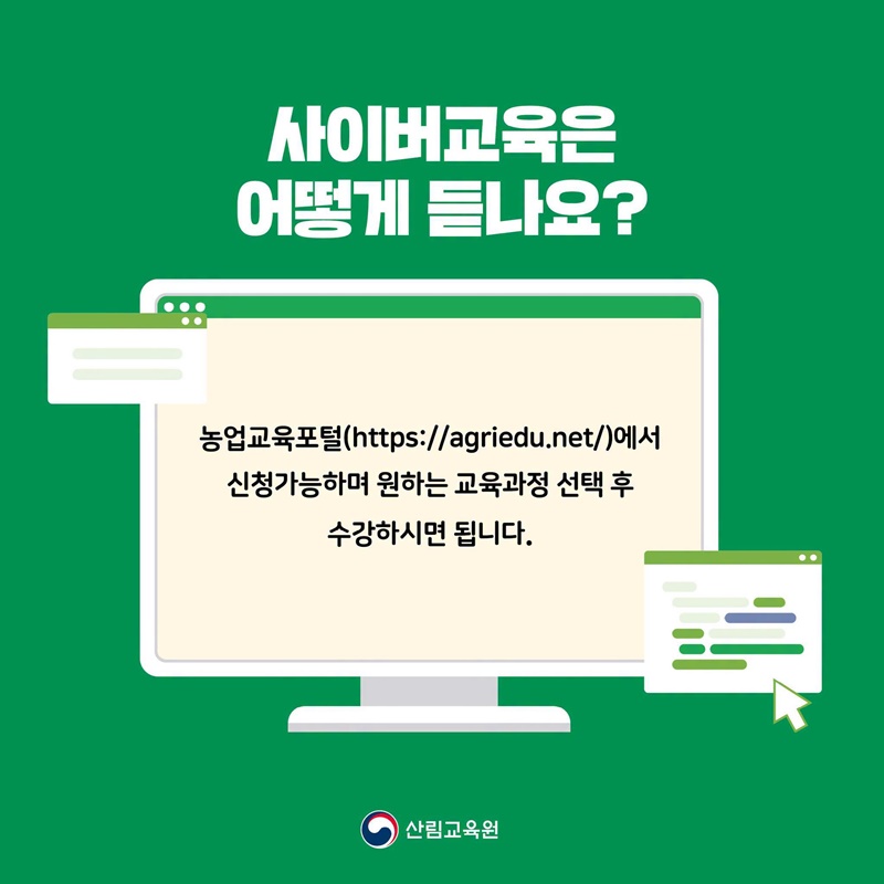 임업후계자에 대해 알려주세요