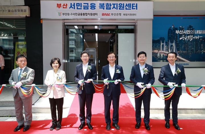 3일 오전 부산 중구에서 열린 '부산 서민금융 복합지원센터' 개소식에서 이억원 금융위원장 등 참석자들이 테이프 커팅을 하고 있다.(사진=금융위원회 제공)