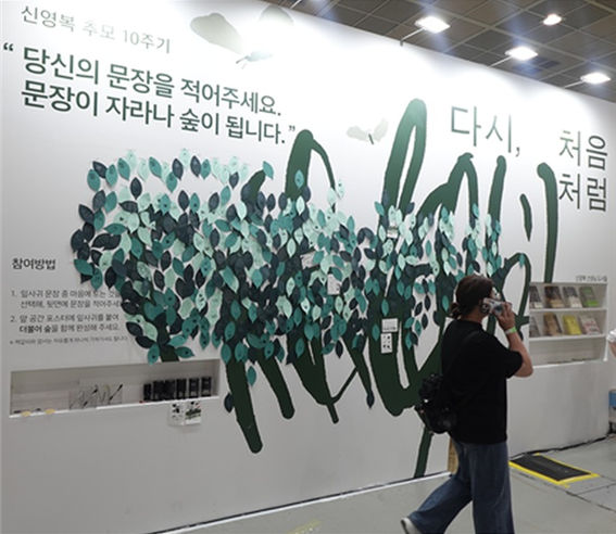신영복 주간 10주기 특별전에서 관람객들이 직접 문장을 남길 수 있도록 참여형 전시 공간이 마련되어 있다. (본인 촬영)