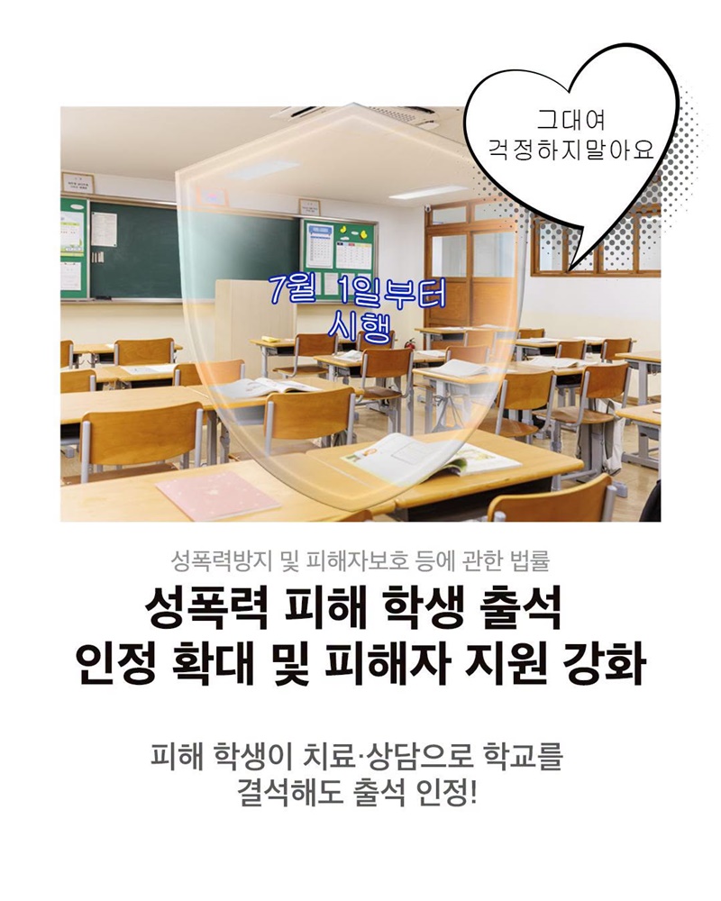 2026년 7월부터 새롭게 달라지는 시행법령