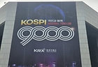 지난 6월, 코스피 9,000이 돌파됐다. 사진은 한국거래소.