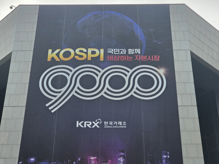 다시 코스피 9천, 그리고 1만으로 갈 차례다.(직접 촬영)
