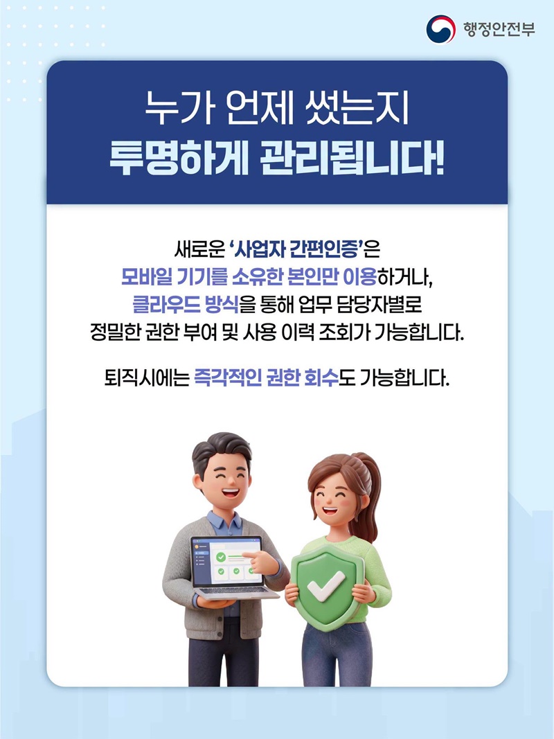 홈택스, 사업자도 이제 간편인증!