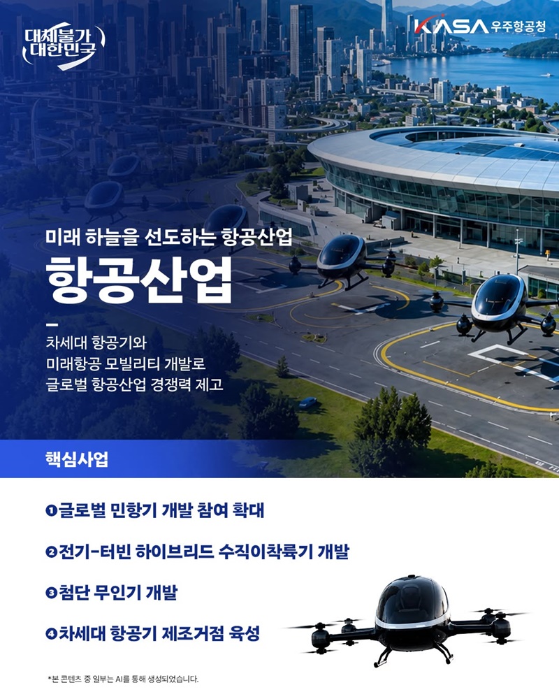 우주를 새로운 무대로, K-SPACE가 열어갑니다