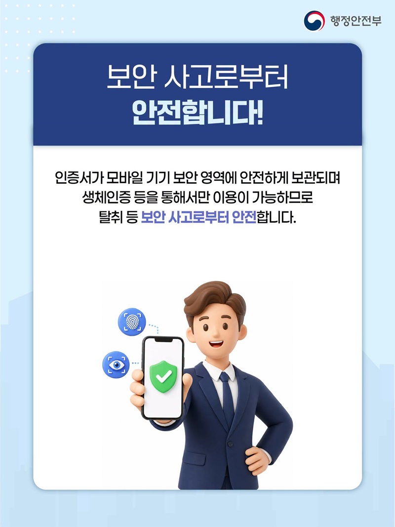 홈택스, 사업자도 이제 간편인증!