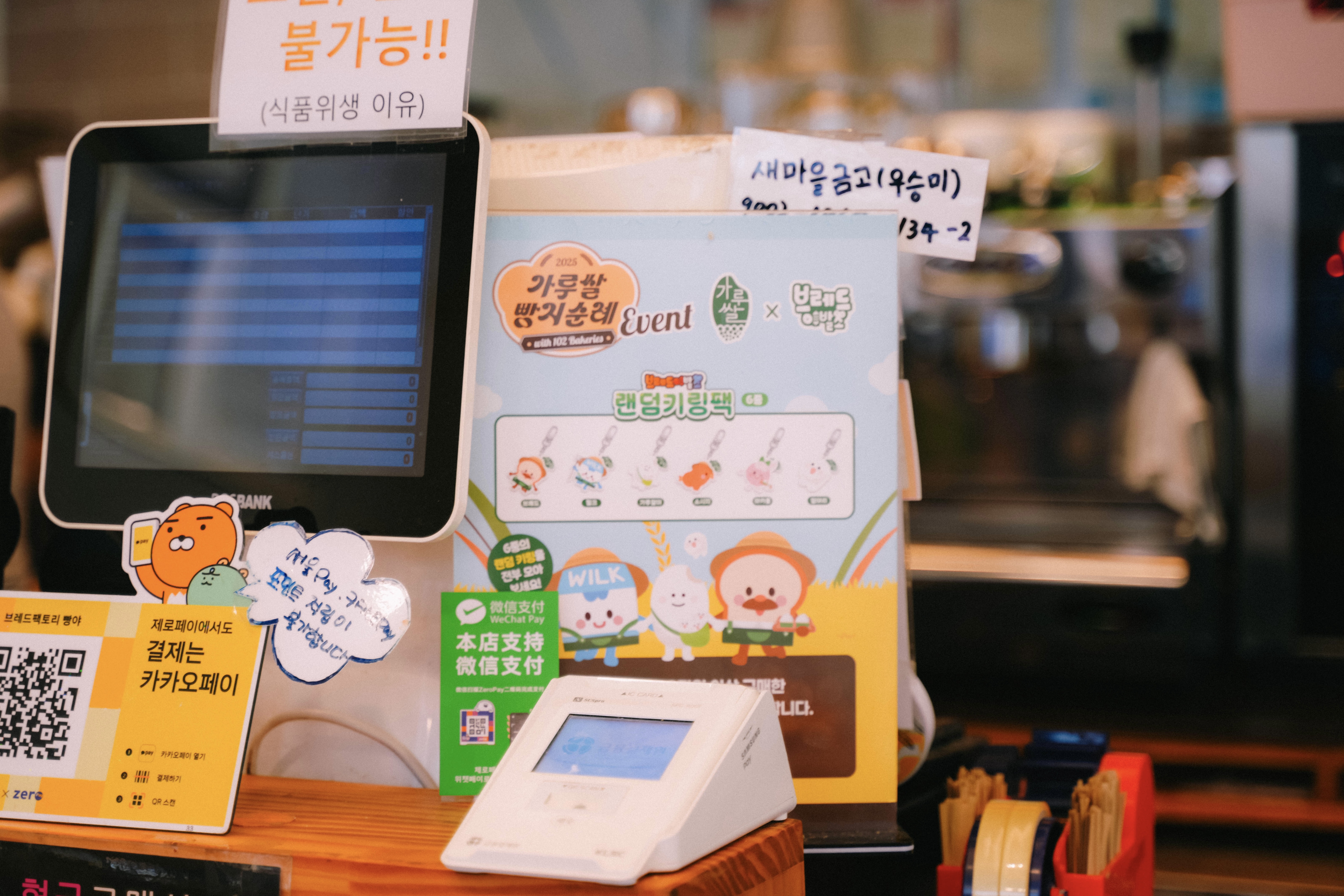 가루쌀 빵지순례 이벤트 이미지 (본인촬영)