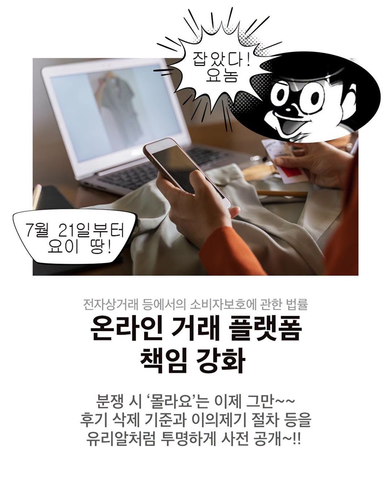 2026년 7월부터 새롭게 달라지는 시행법령