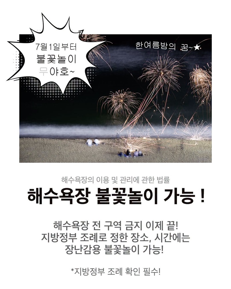 2026년 7월부터 새롭게 달라지는 시행법령