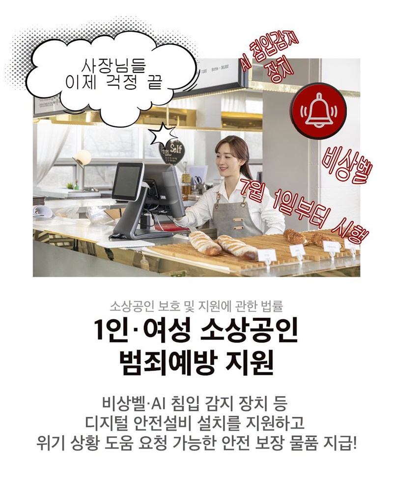 2026년 7월부터 새롭게 달라지는 시행법령
