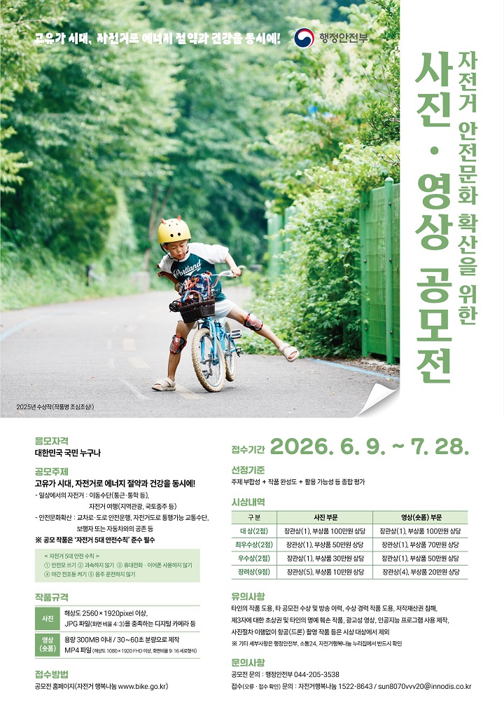 자전거 공모전