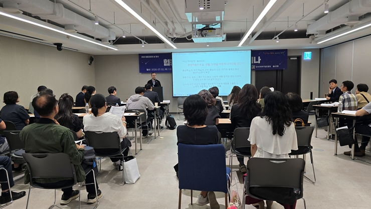 미래세대 교육과 협동조합의 지속 가능한 상생 비전을 주제로 열린 세미나.<본인촬영>