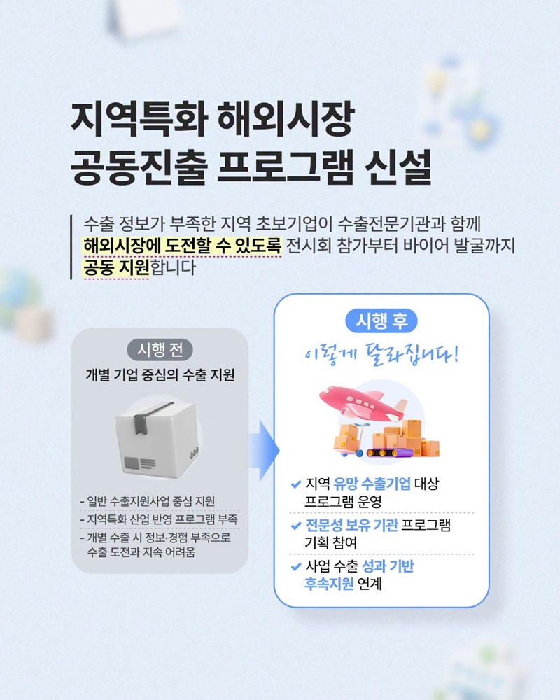 2026년 하반기 중소기업 정책 이렇게 바뀐다고?