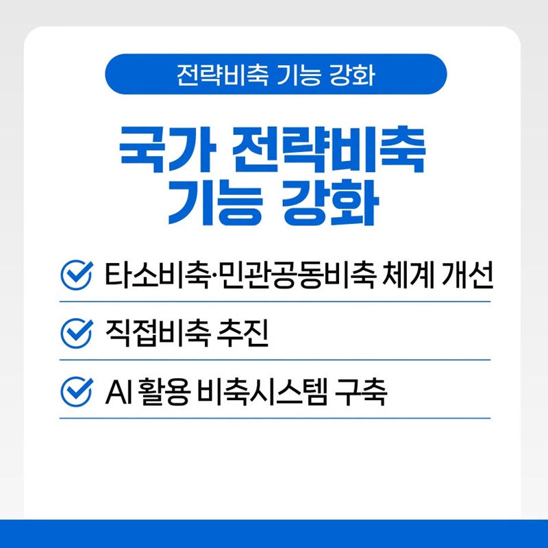 국민과 기업이 체감하는 2026년 하반기 조달정책
