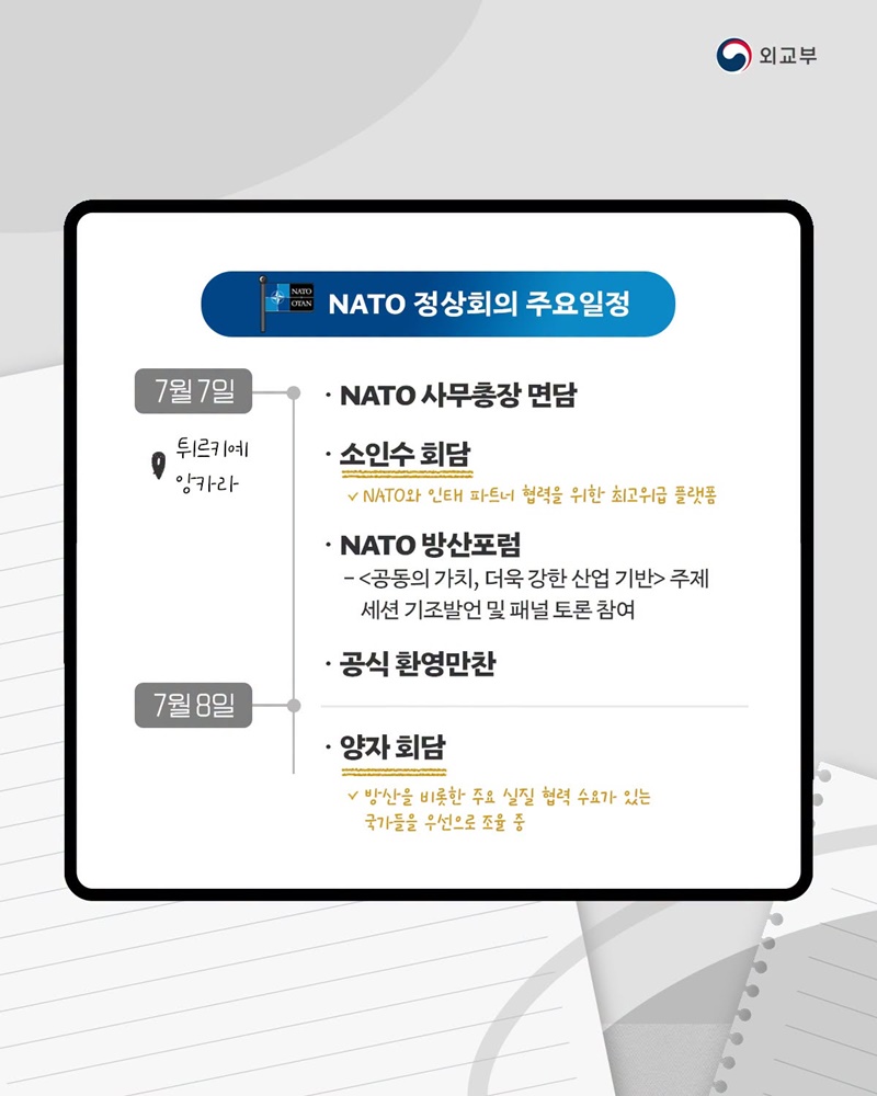 이재명 대통령, NATO 정상회의 참석·몽골 국빈방문