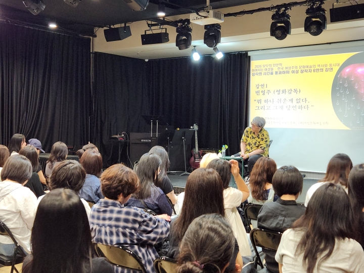 '2026 모두의 인문학' 첫 강연에 참석한 시민들이 변영주 감독의 이야기를 경청하고 있다. 강연장 좌석을 가득 메운 참가자들은 창작과 인문학에 대한 질문과 성찰의 시간을 함께했다. (본인 촬영)