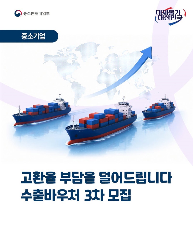 고환율 부담을 덜어드립니다